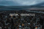 688594，6885947515